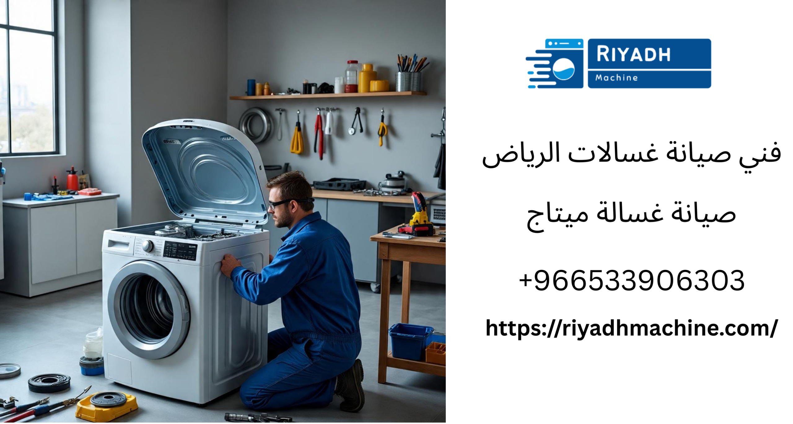 غسالة دايو -غسالة الصحون-صيانة غسالات اتوماتيك -صيانةمجفف ال جي