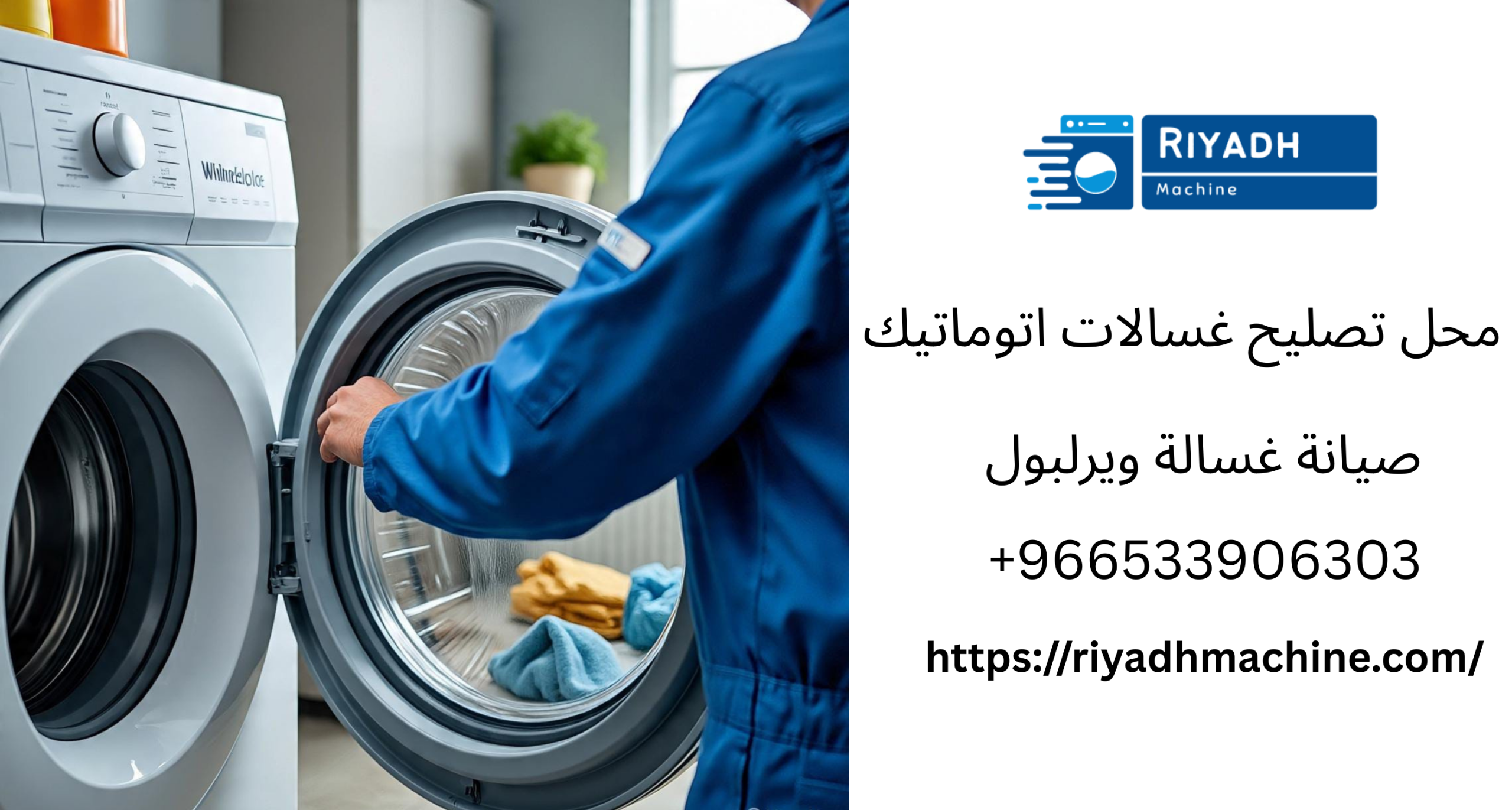 غسالة دايو -غسالة الصحون-صيانة غسالات اتوماتيك -صيانةمجفف ال جي