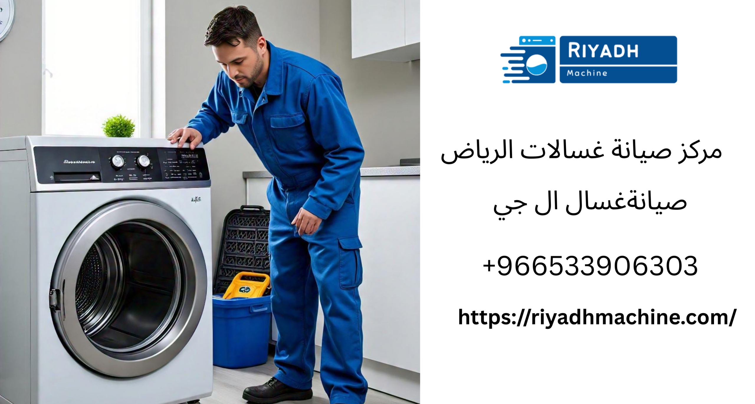 غسالة دايو -غسالة الصحون-صيانة غسالات اتوماتيك -صيانةمجفف ال جي